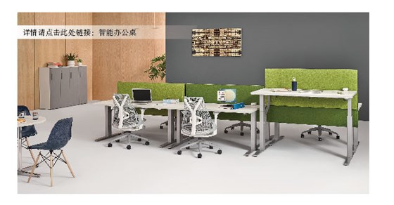 智能办公桌.jpg 智能办公桌.jpg
