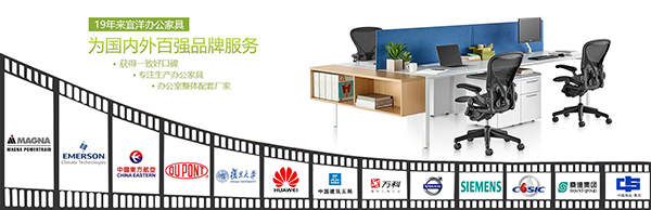 服务品牌,办公家具十大 服务品牌,办公家具十大